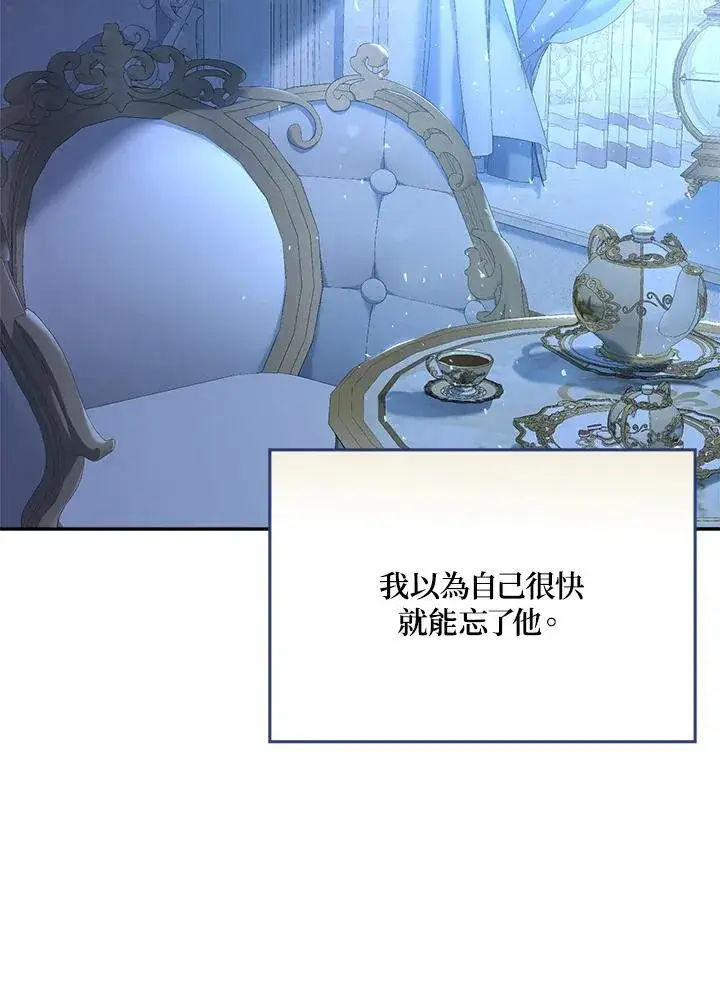 《伯爵家私生女的婚后生活》第81话图19
