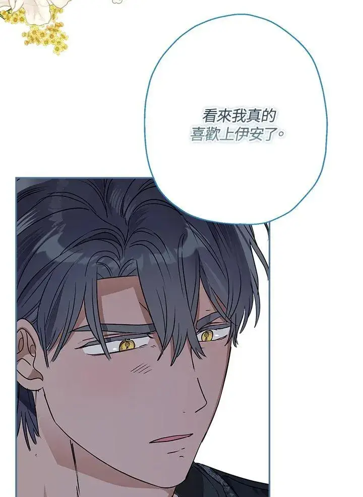 《伯爵家私生女的婚后生活》第81话图24