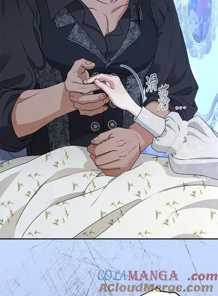 《伯爵家私生女的婚后生活》第81话图29
