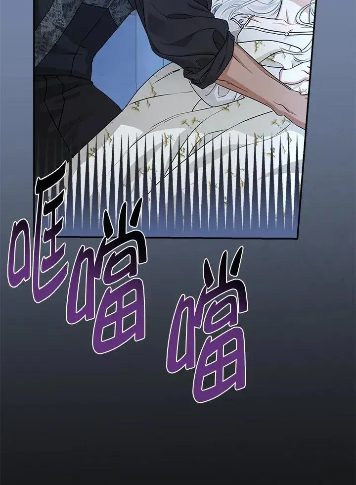《伯爵家私生女的婚后生活》第81话图31