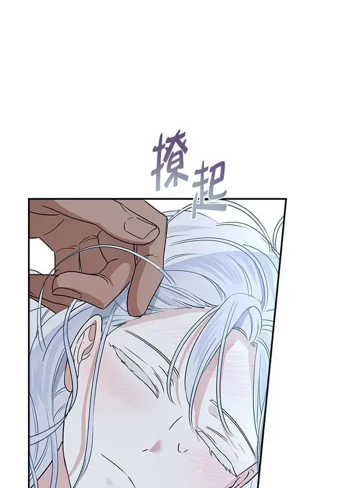 《伯爵家私生女的婚后生活》第81话图38
