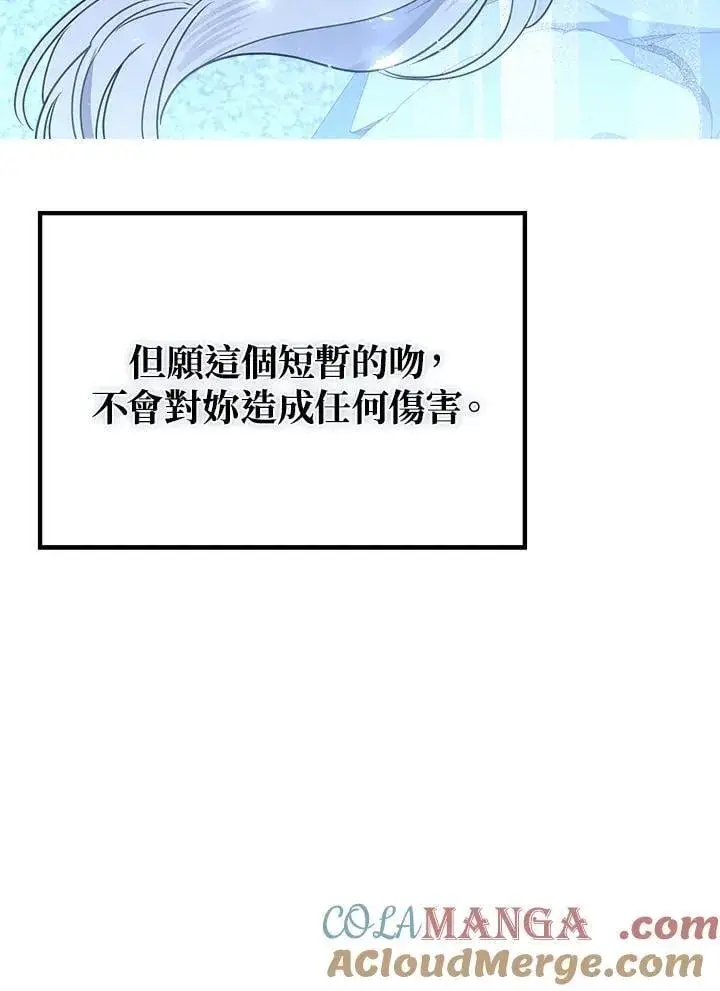 《伯爵家私生女的婚后生活》第81话图41