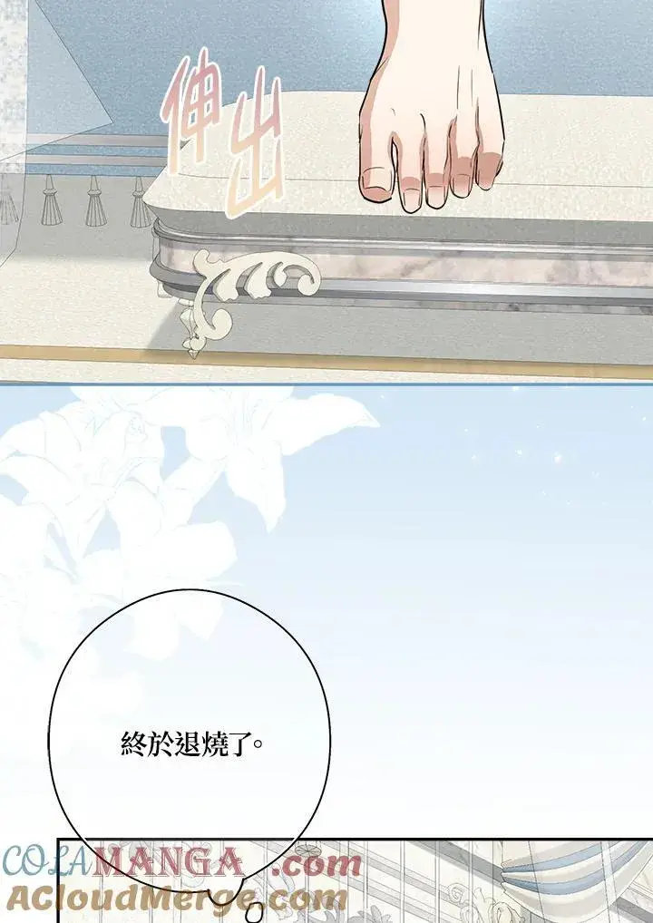 《伯爵家私生女的婚后生活》第81话图49