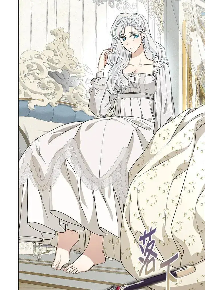 《伯爵家私生女的婚后生活》第81话图50