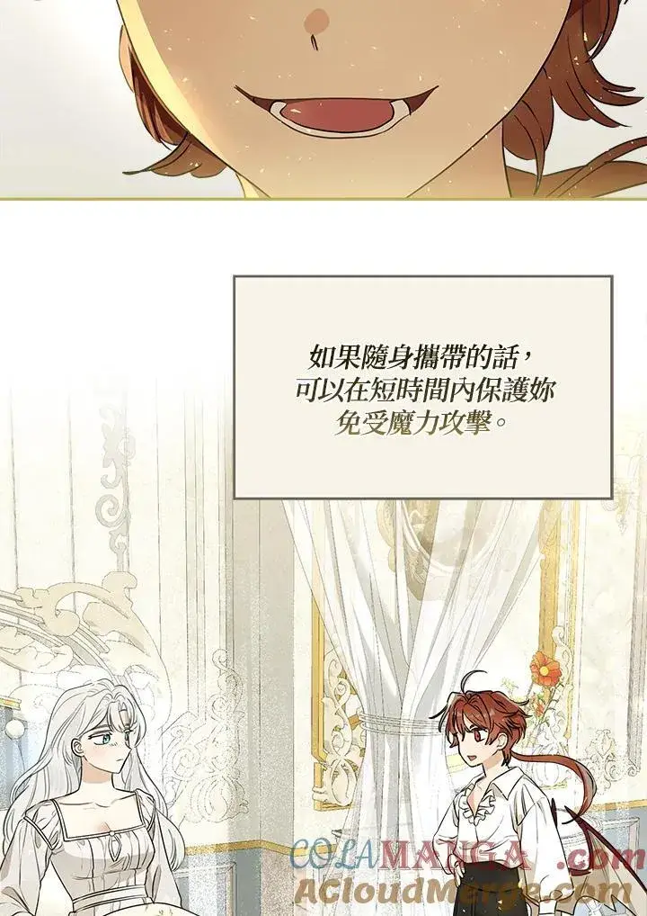 《伯爵家私生女的婚后生活》第81话图53