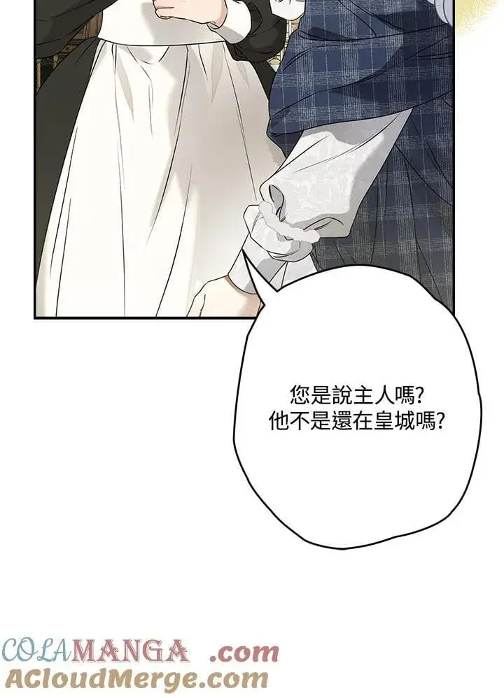 《伯爵家私生女的婚后生活》第81话图69