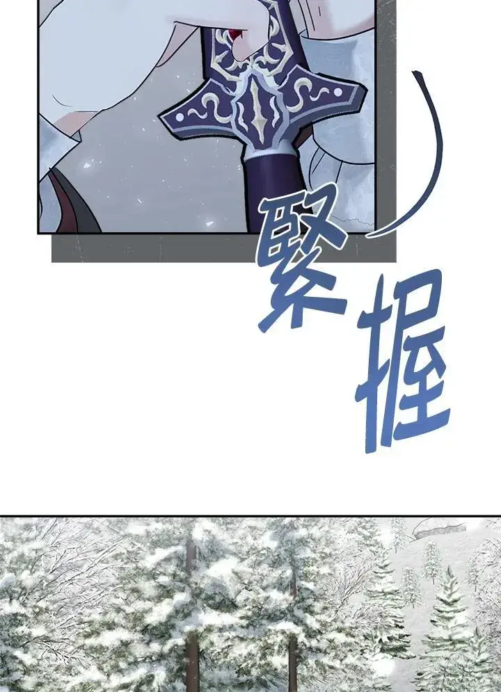 《伯爵家私生女的婚后生活》第81话图82