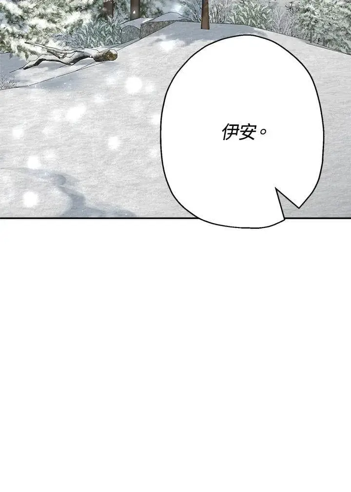 《伯爵家私生女的婚后生活》第81话图83