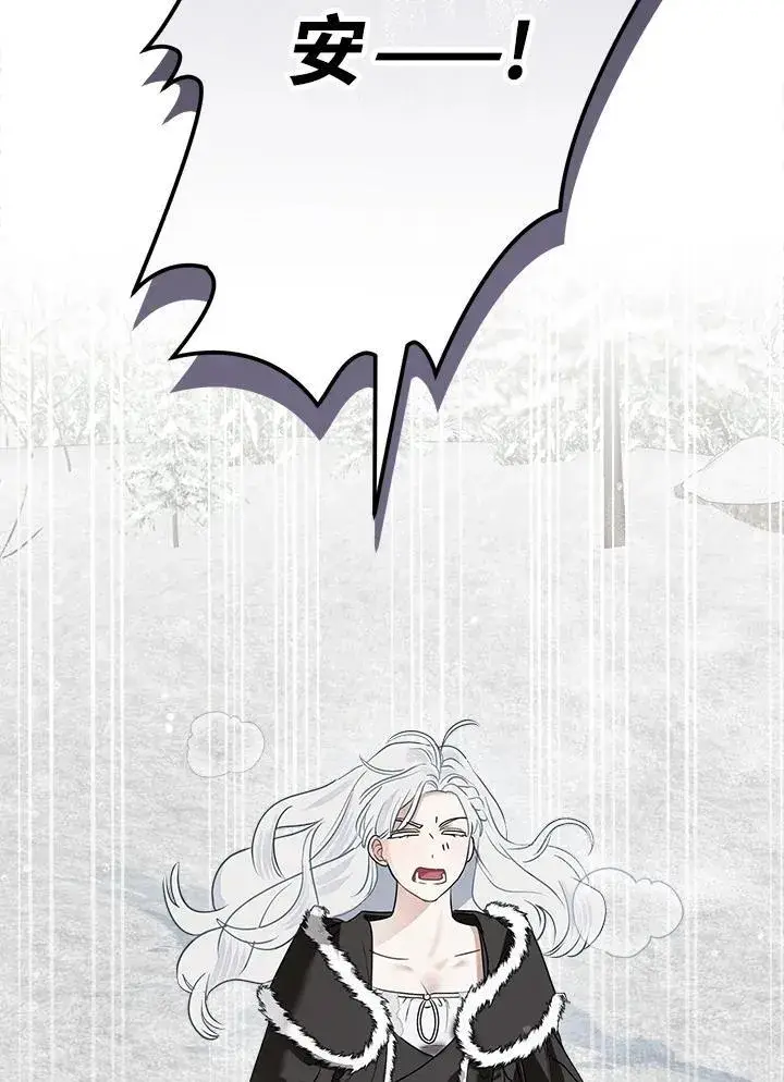 《伯爵家私生女的婚后生活》第81话图88