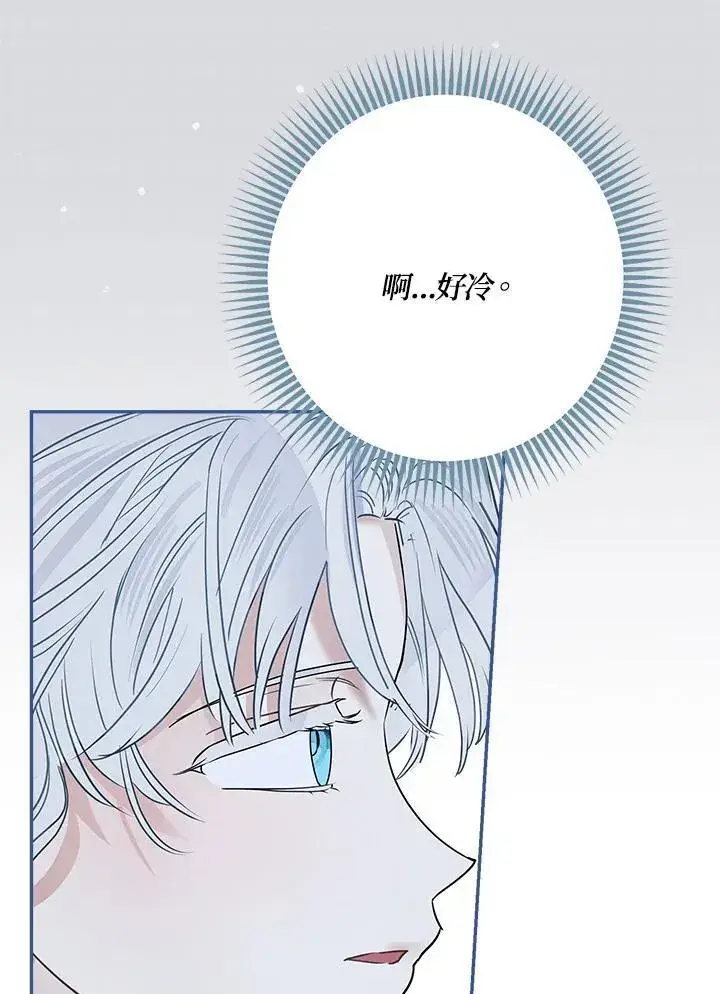 《伯爵家私生女的婚后生活》第81话图90
