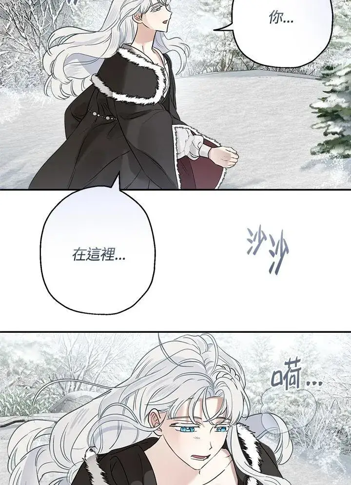《伯爵家私生女的婚后生活》第81话图92
