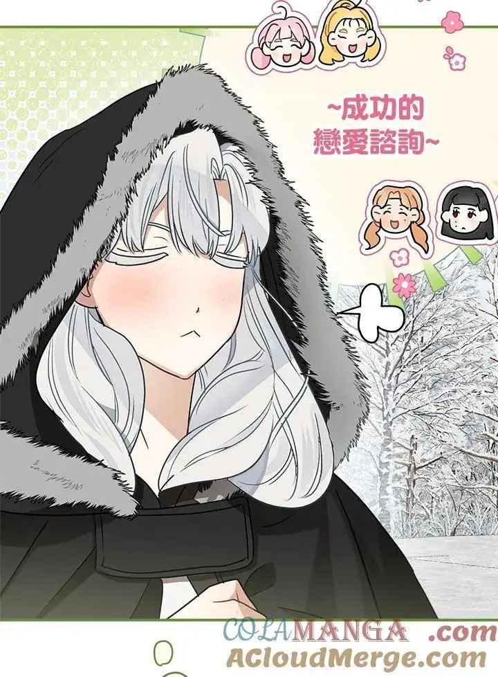 《伯爵家私生女的婚后生活》第82话图109