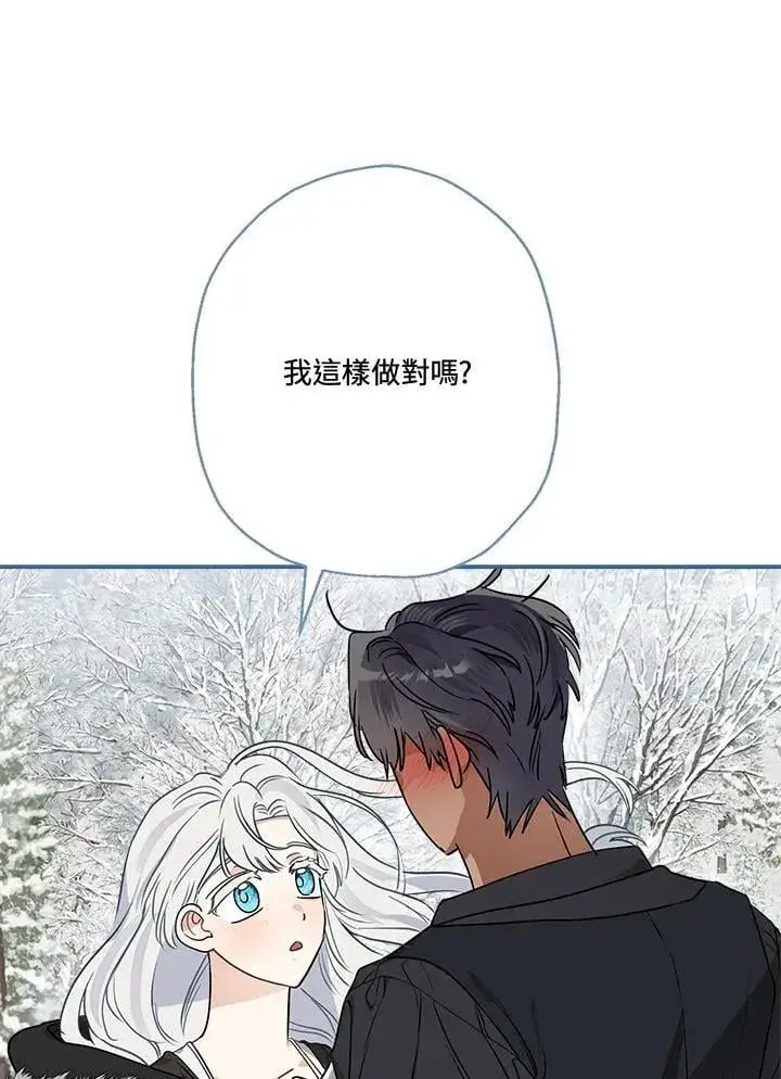 《伯爵家私生女的婚后生活》第82话图38