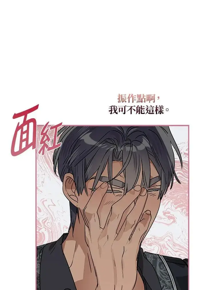 《伯爵家私生女的婚后生活》第82话图47