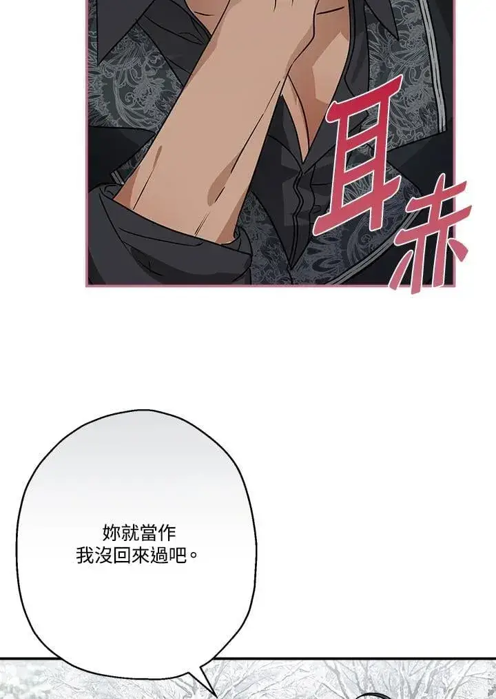 《伯爵家私生女的婚后生活》第82话图48