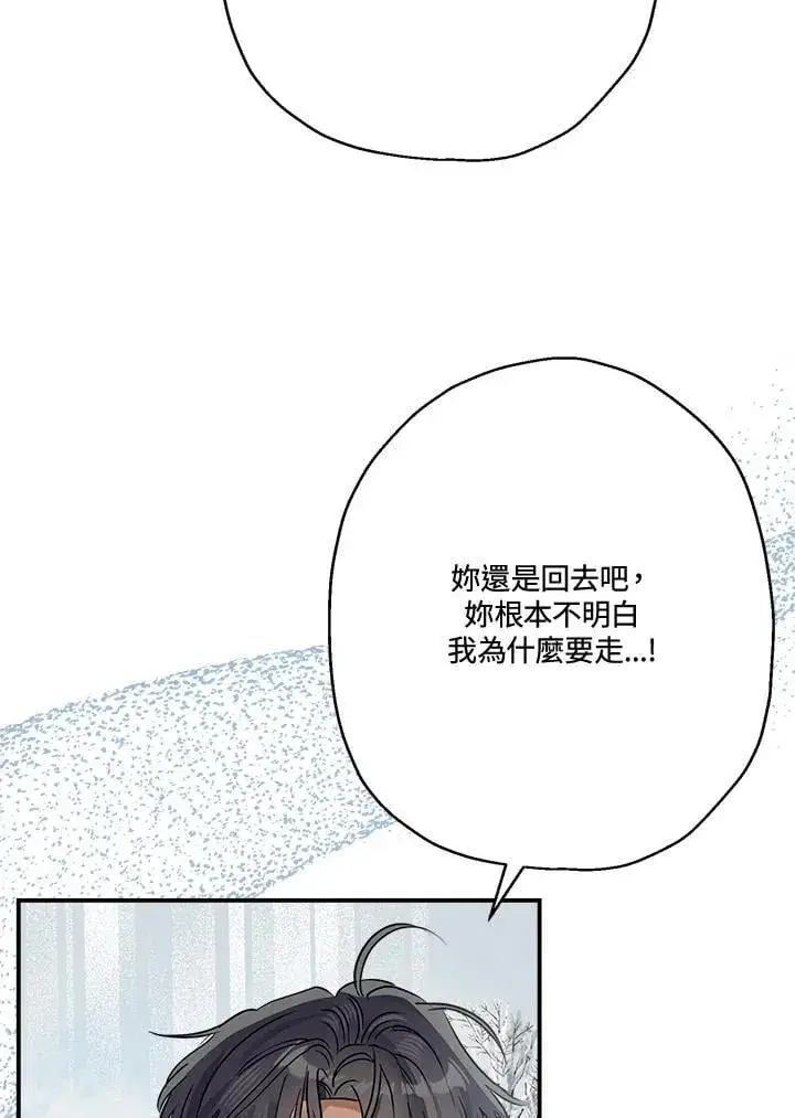 《伯爵家私生女的婚后生活》第82话图55