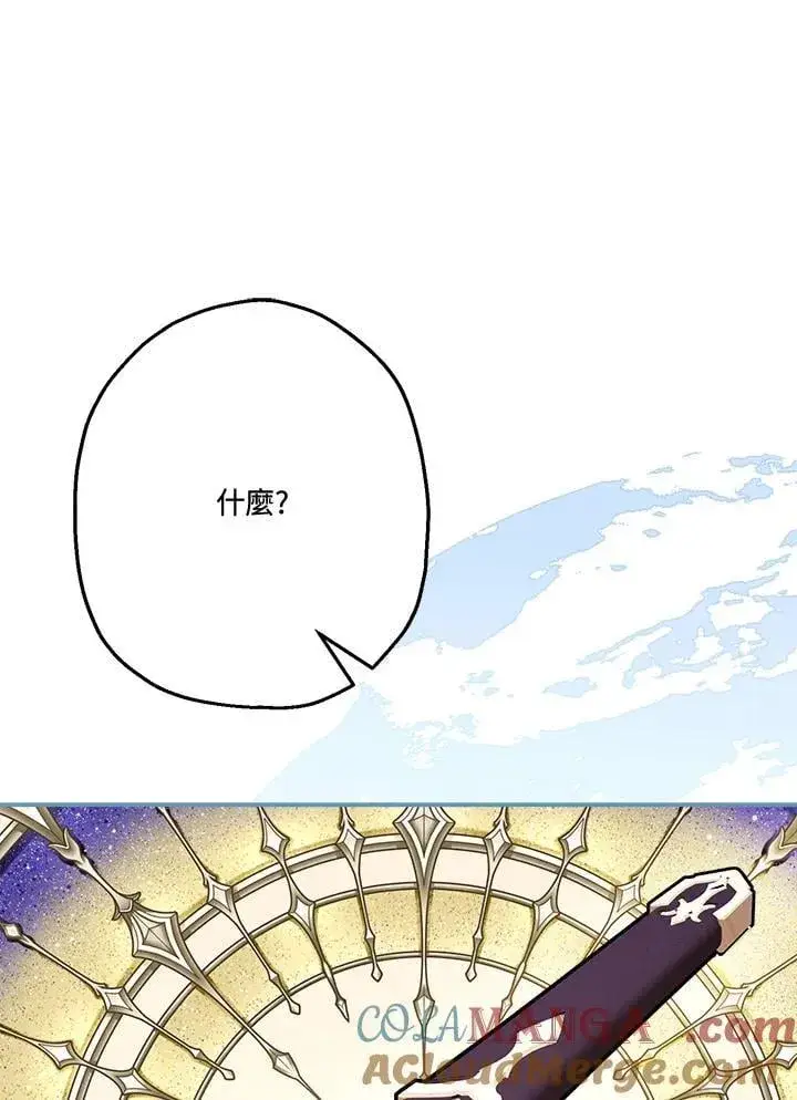 《伯爵家私生女的婚后生活》第82话图61