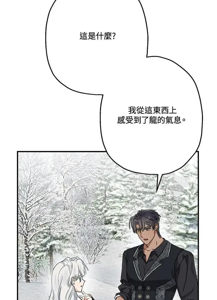 《伯爵家私生女的婚后生活》第82话图63
