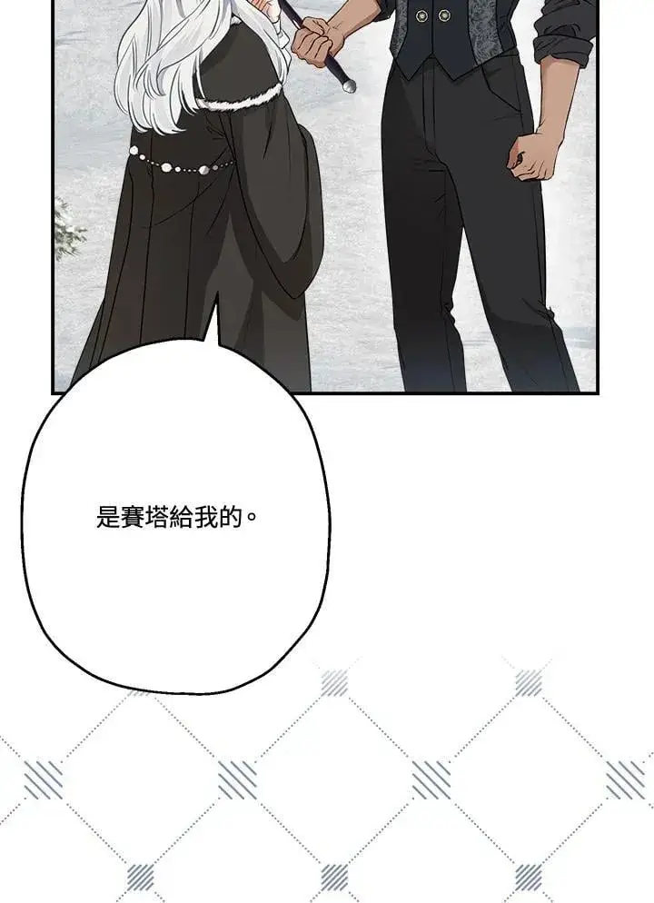《伯爵家私生女的婚后生活》第82话图64