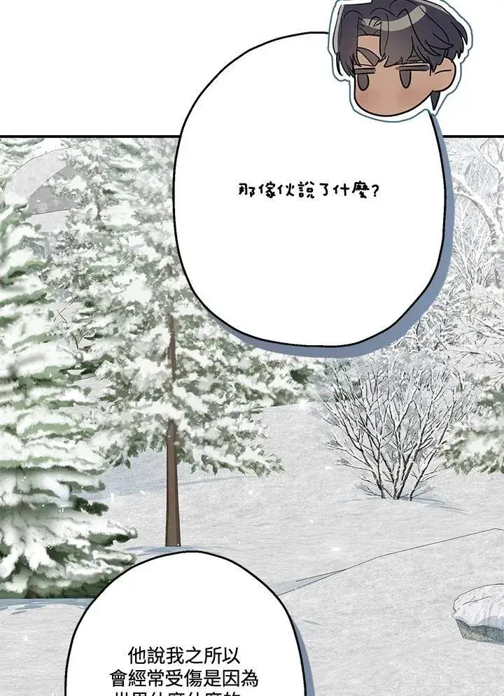 《伯爵家私生女的婚后生活》第82话图68