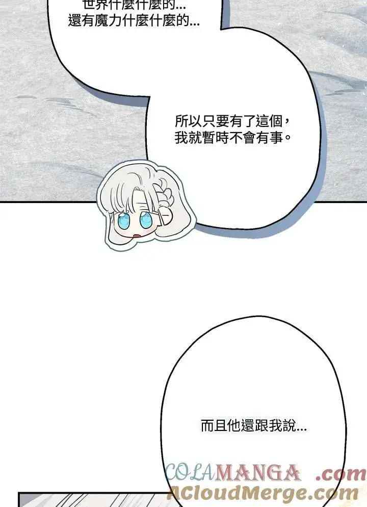 《伯爵家私生女的婚后生活》第82话图69