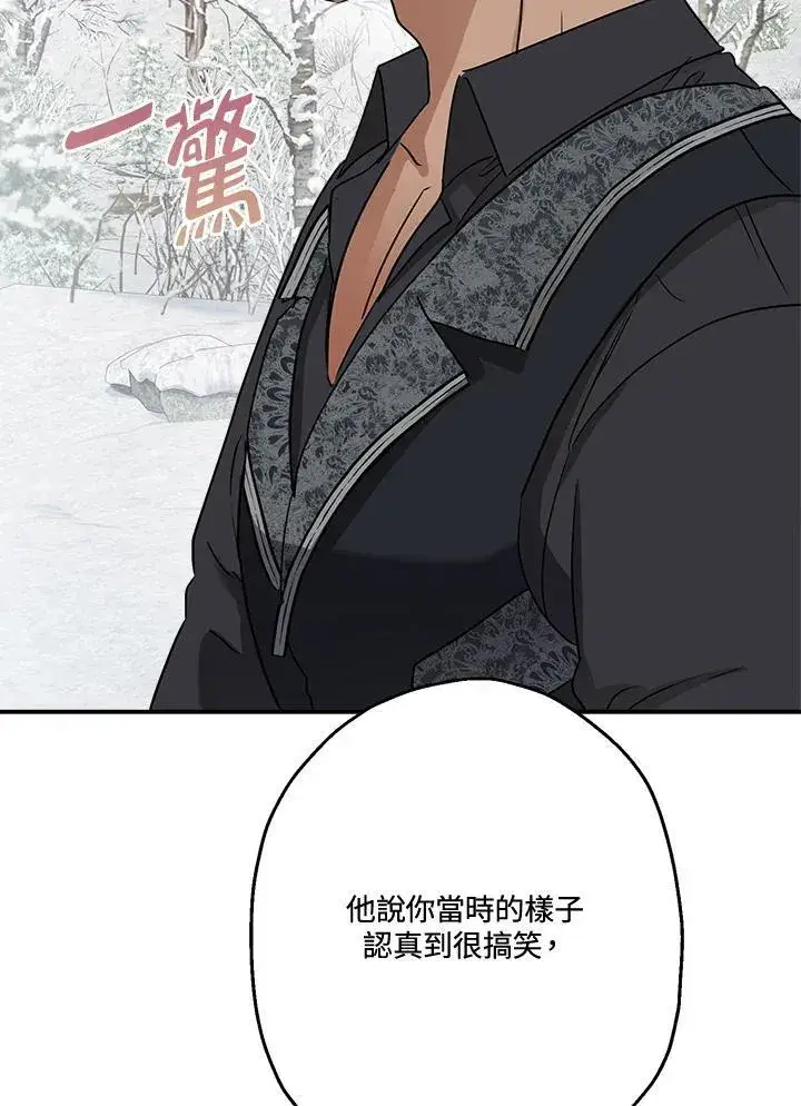 《伯爵家私生女的婚后生活》第82话图72