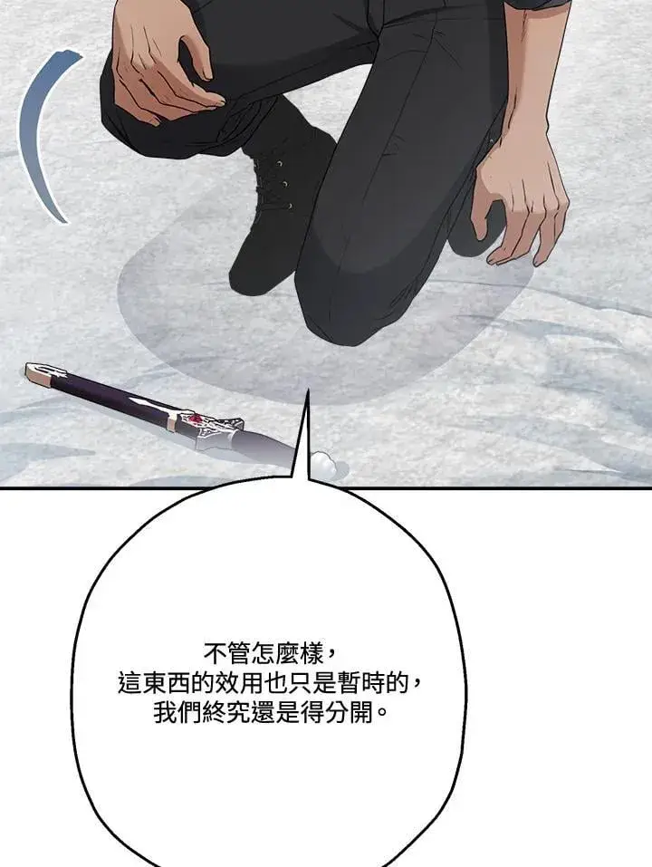 《伯爵家私生女的婚后生活》第82话图84