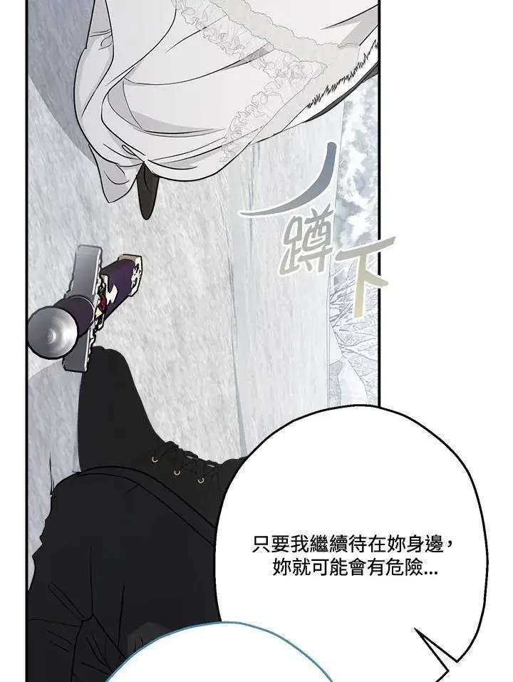 《伯爵家私生女的婚后生活》第82话图86