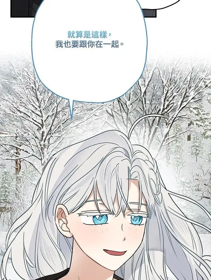 《伯爵家私生女的婚后生活》第82话图87