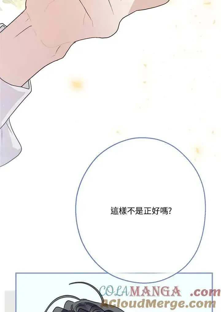 《伯爵家私生女的婚后生活》第82话图97