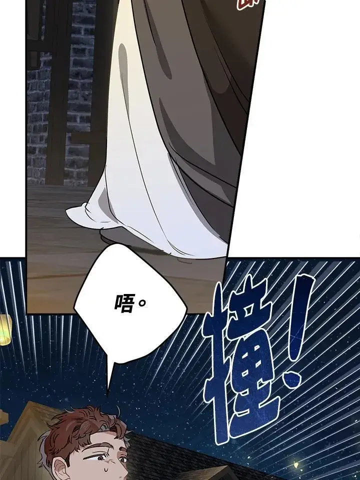 《伯爵家私生女的婚后生活》第83话图104