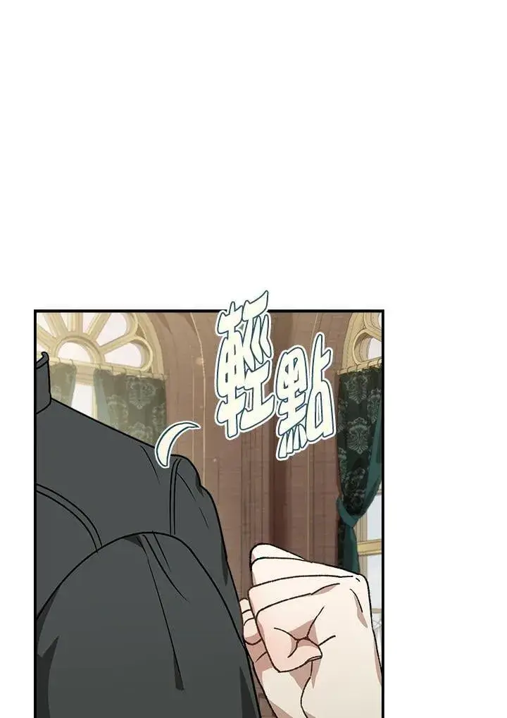 《伯爵家私生女的婚后生活》第83话图15