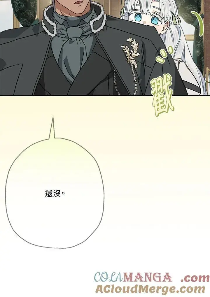 《伯爵家私生女的婚后生活》第83话图17