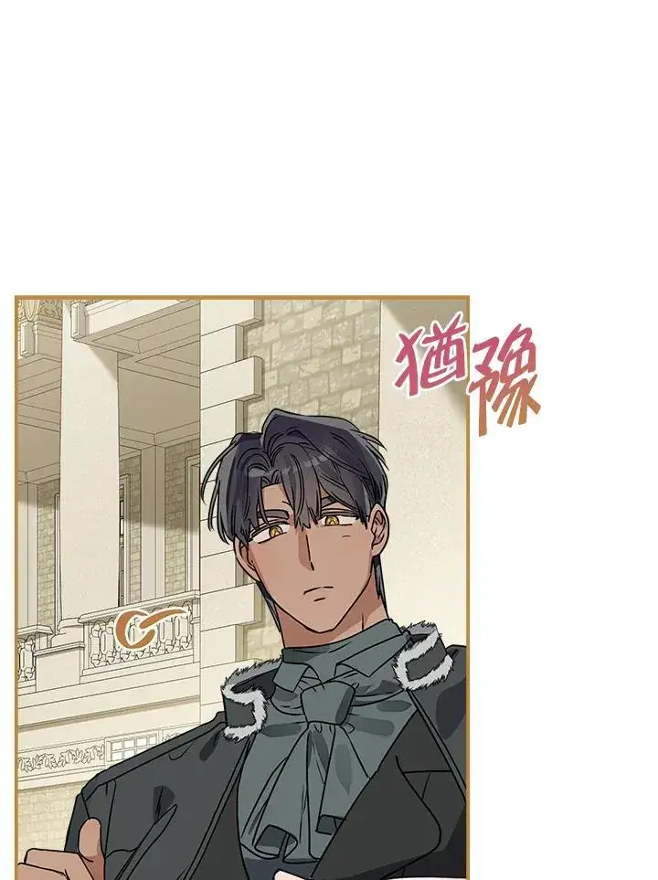 《伯爵家私生女的婚后生活》第83话图28
