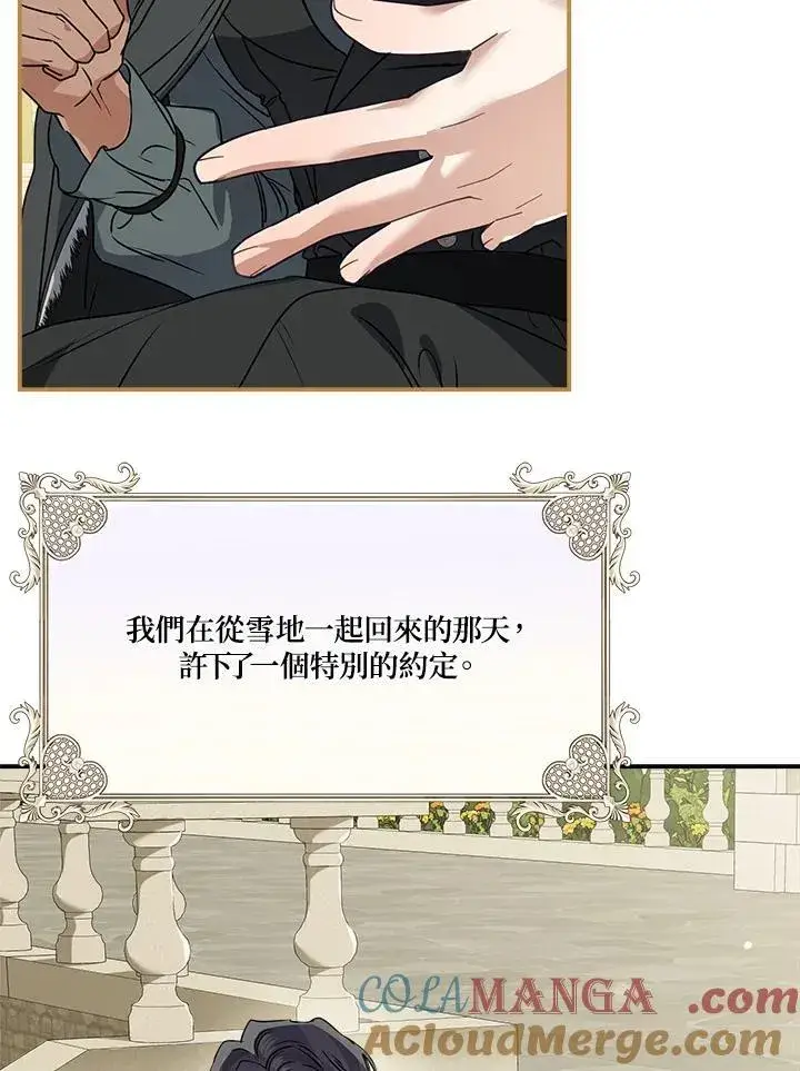《伯爵家私生女的婚后生活》第83话图29