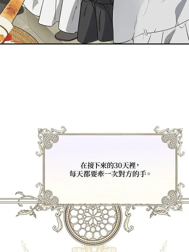 《伯爵家私生女的婚后生活》第83话图31