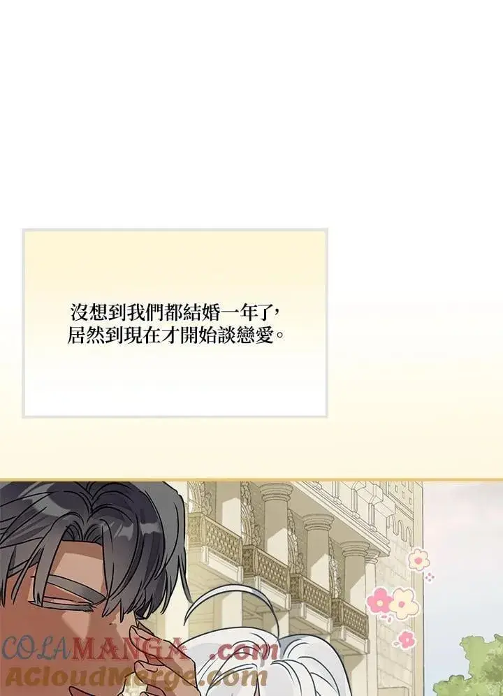 《伯爵家私生女的婚后生活》第83话图41