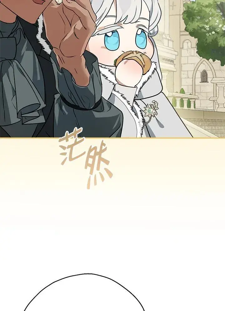 《伯爵家私生女的婚后生活》第83话图42