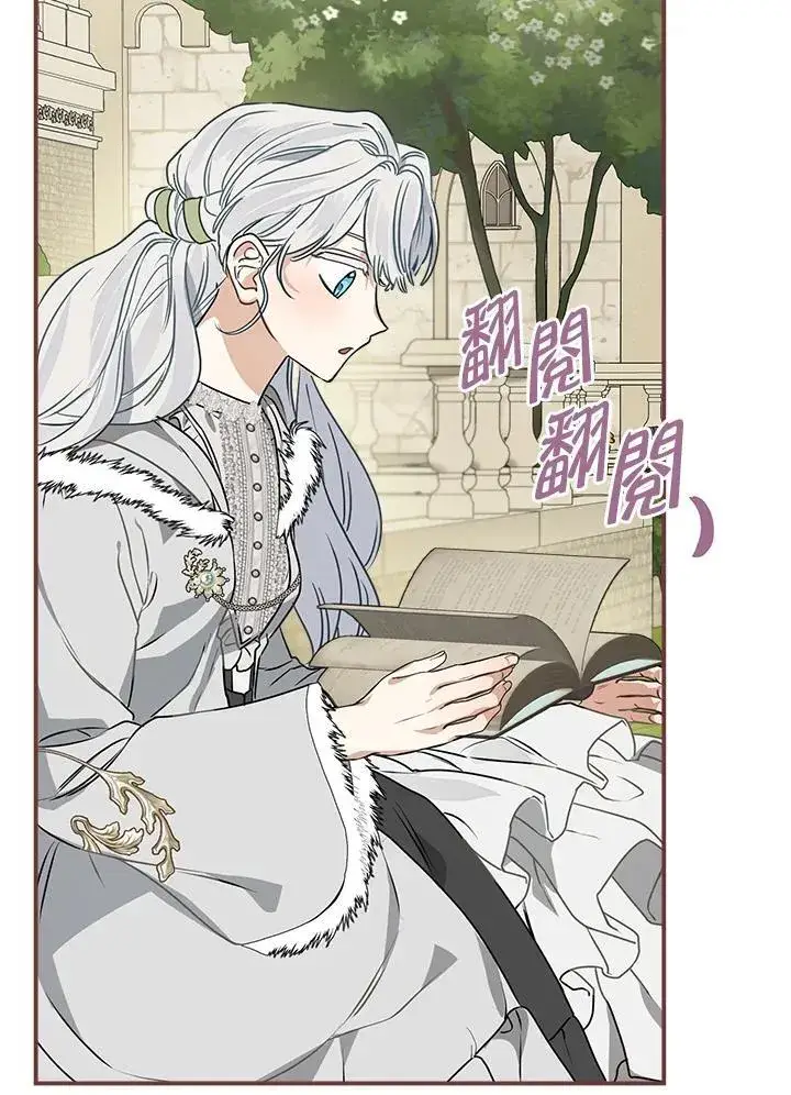 《伯爵家私生女的婚后生活》第83话图47