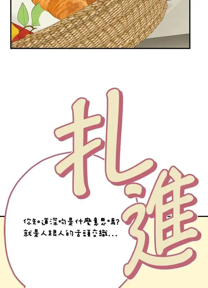 《伯爵家私生女的婚后生活》第83话图51