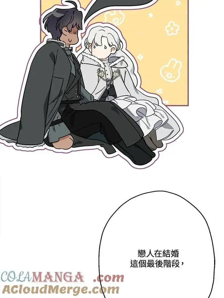 《伯爵家私生女的婚后生活》第83话图57