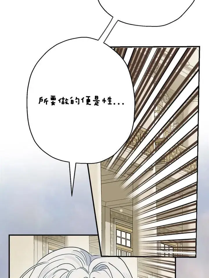《伯爵家私生女的婚后生活》第83话图58