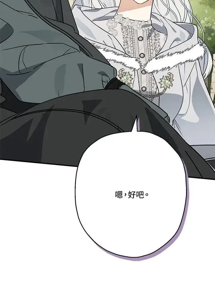 《伯爵家私生女的婚后生活》第83话图68