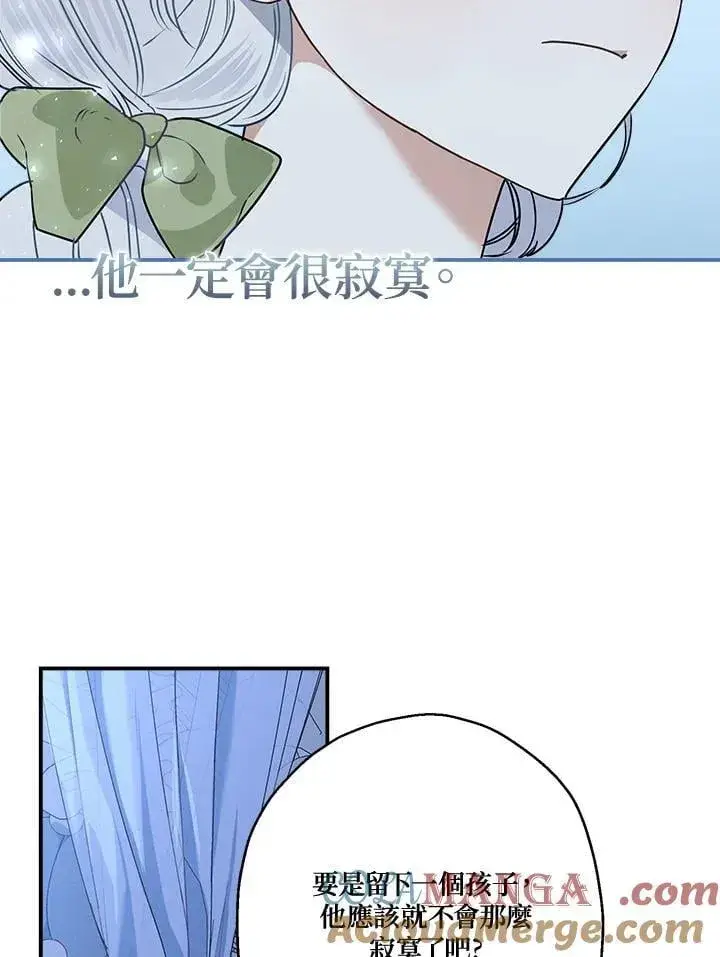《伯爵家私生女的婚后生活》第83话图93