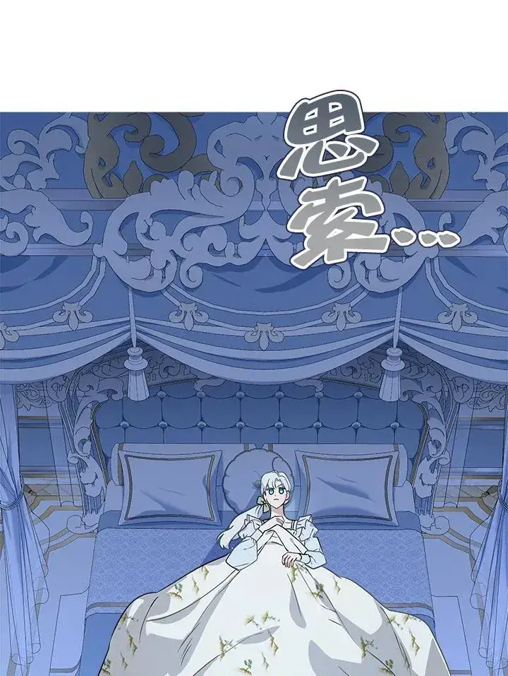 《伯爵家私生女的婚后生活》第83话图96