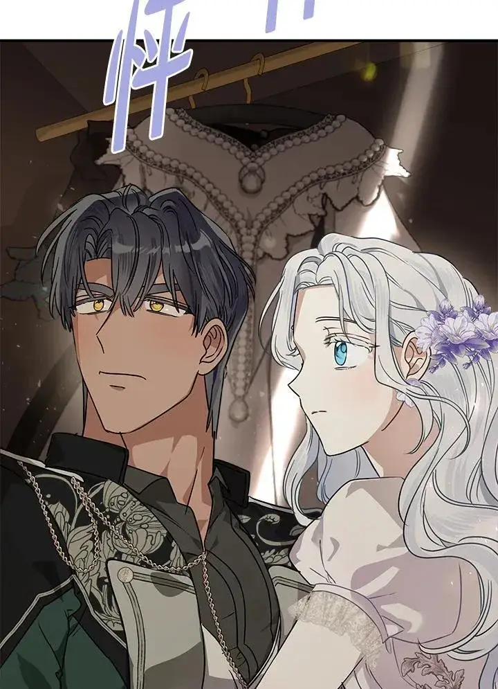 《伯爵家私生女的婚后生活》第84话图108