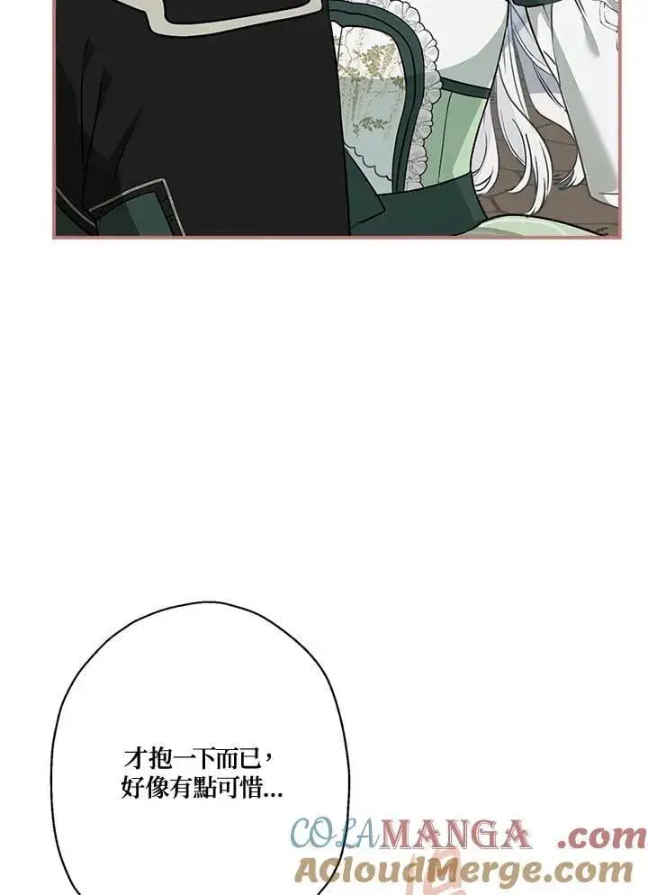 《伯爵家私生女的婚后生活》第84话图13