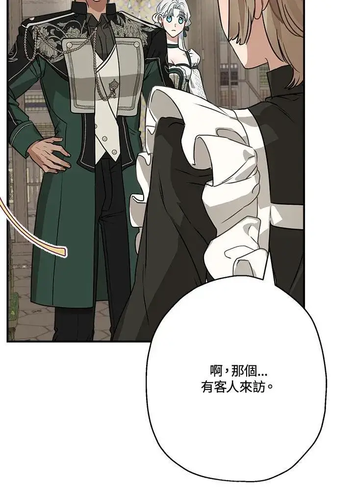 《伯爵家私生女的婚后生活》第84话图20