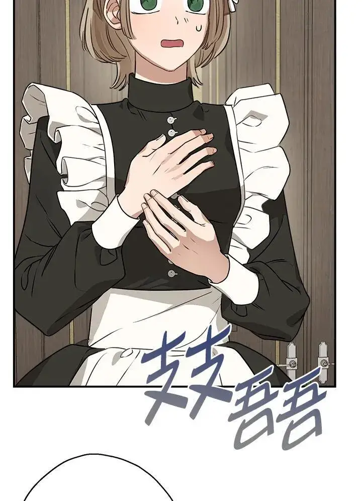 《伯爵家私生女的婚后生活》第84话图22