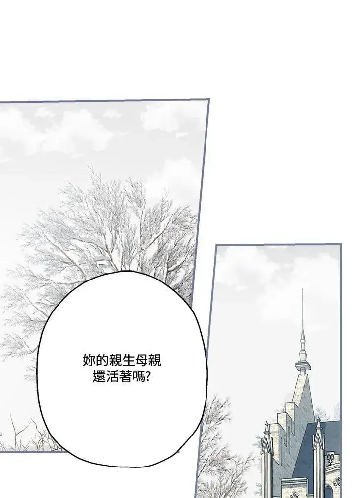 《伯爵家私生女的婚后生活》第84话图31